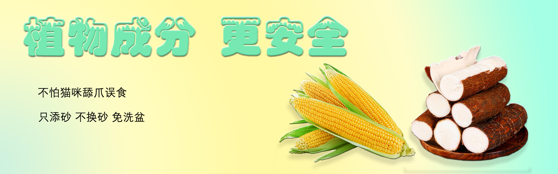 青岛景蓝希宠物用品有限公司 景蓝希木薯猫砂专业代工厂