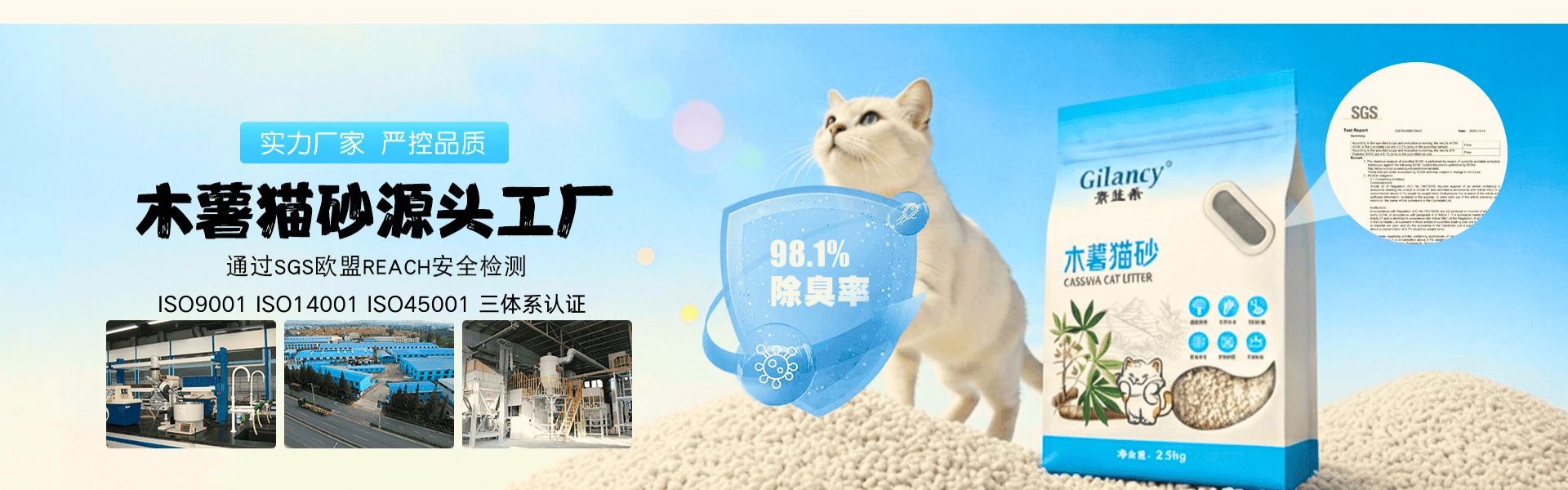 景蓝希高品质木薯猫砂工厂