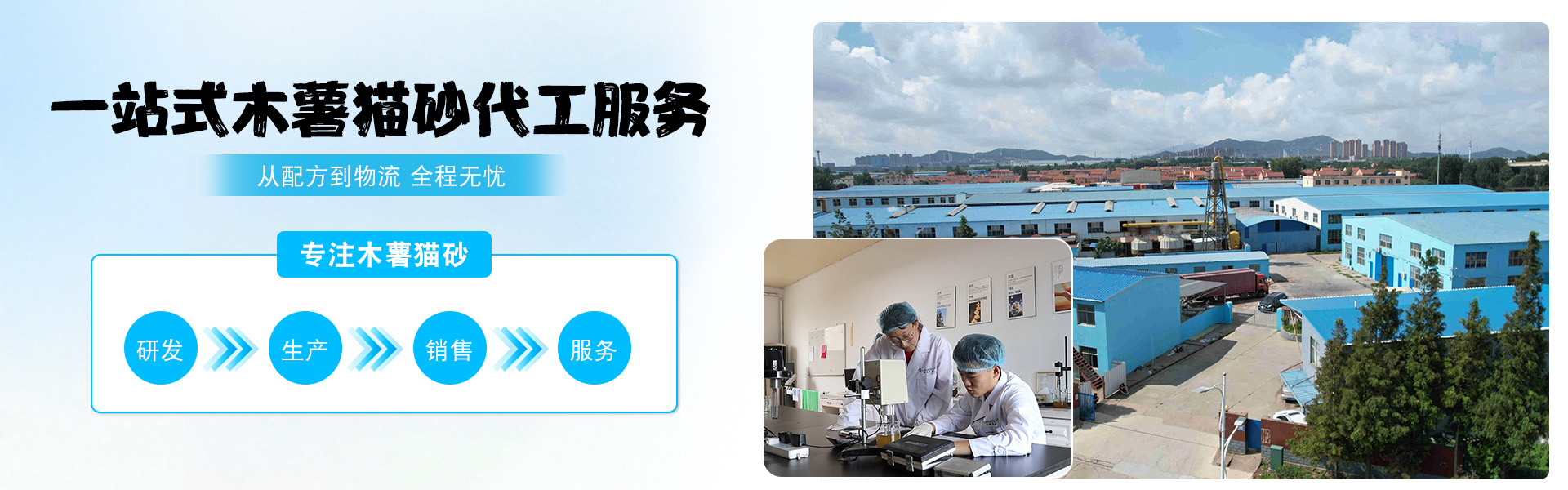 景蓝希高品质木薯猫砂工厂