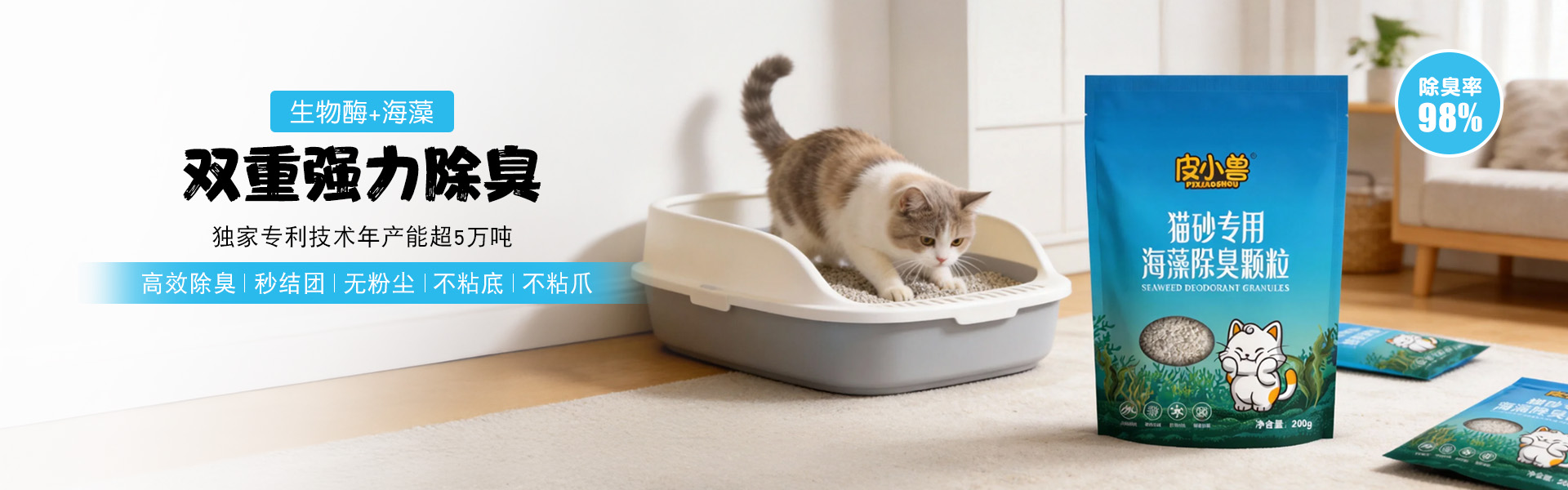 景蓝希高品质木薯猫砂工厂