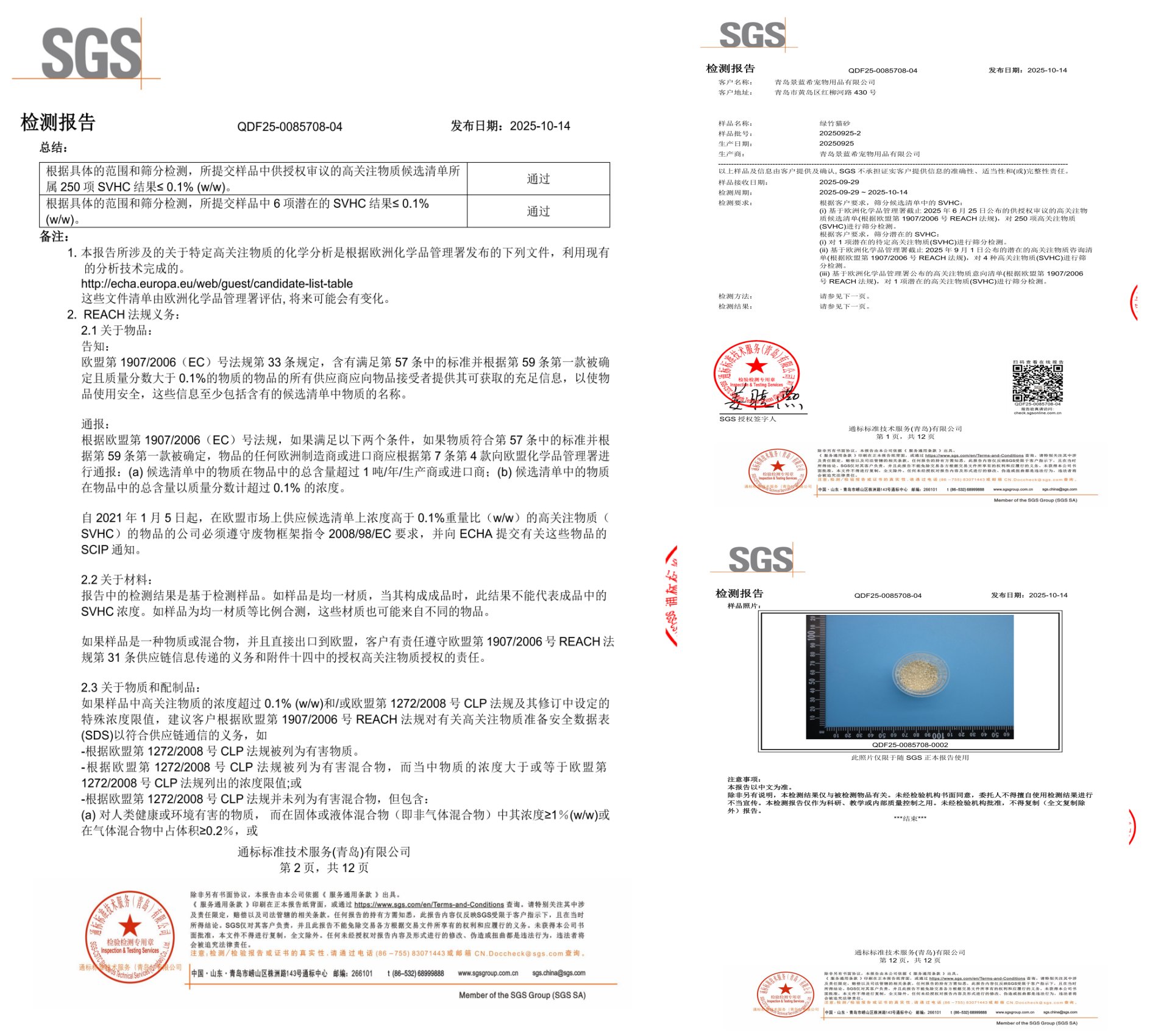 资质中心
