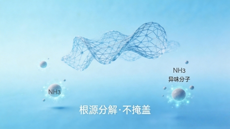 深海馈赠，除臭黑科技——景蓝希解锁猫砂除臭新高度