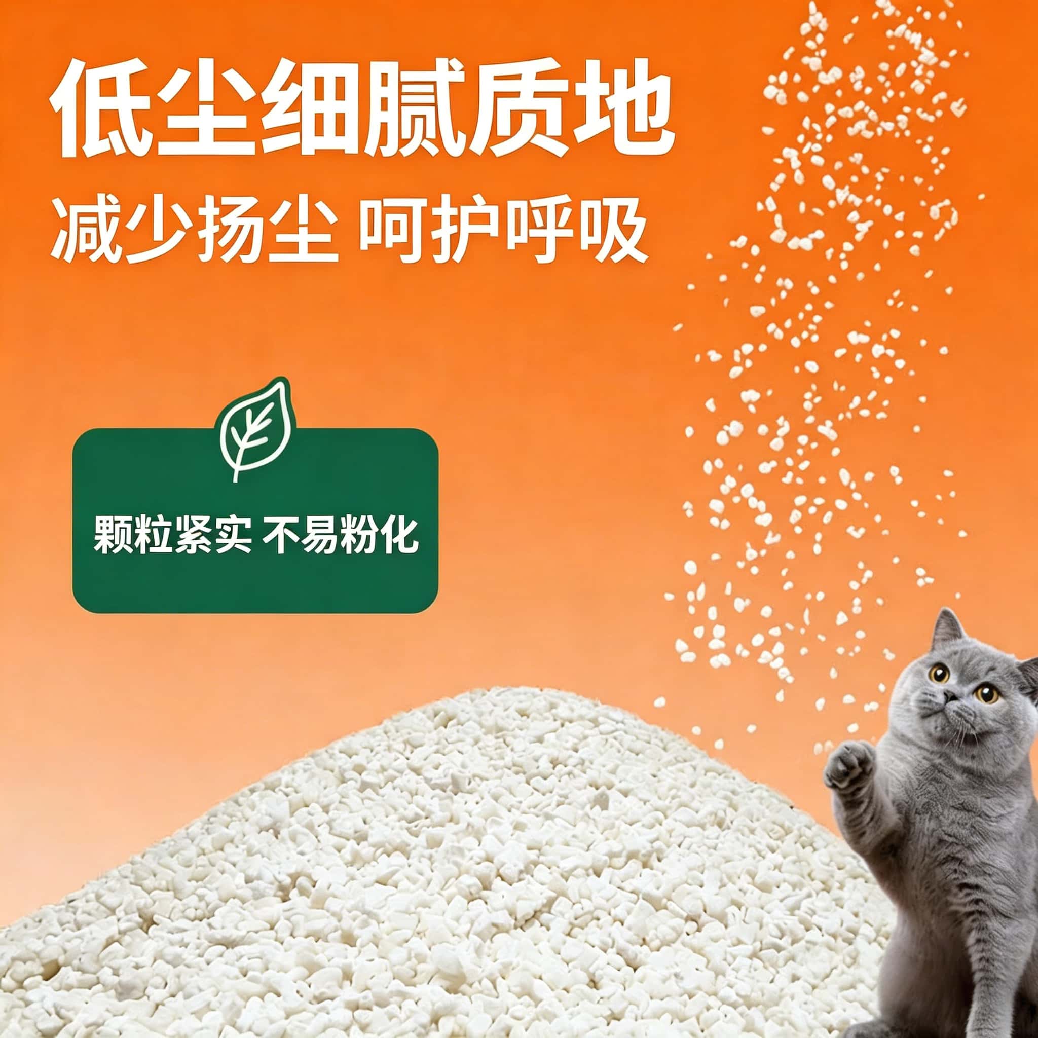 木薯猫砂
