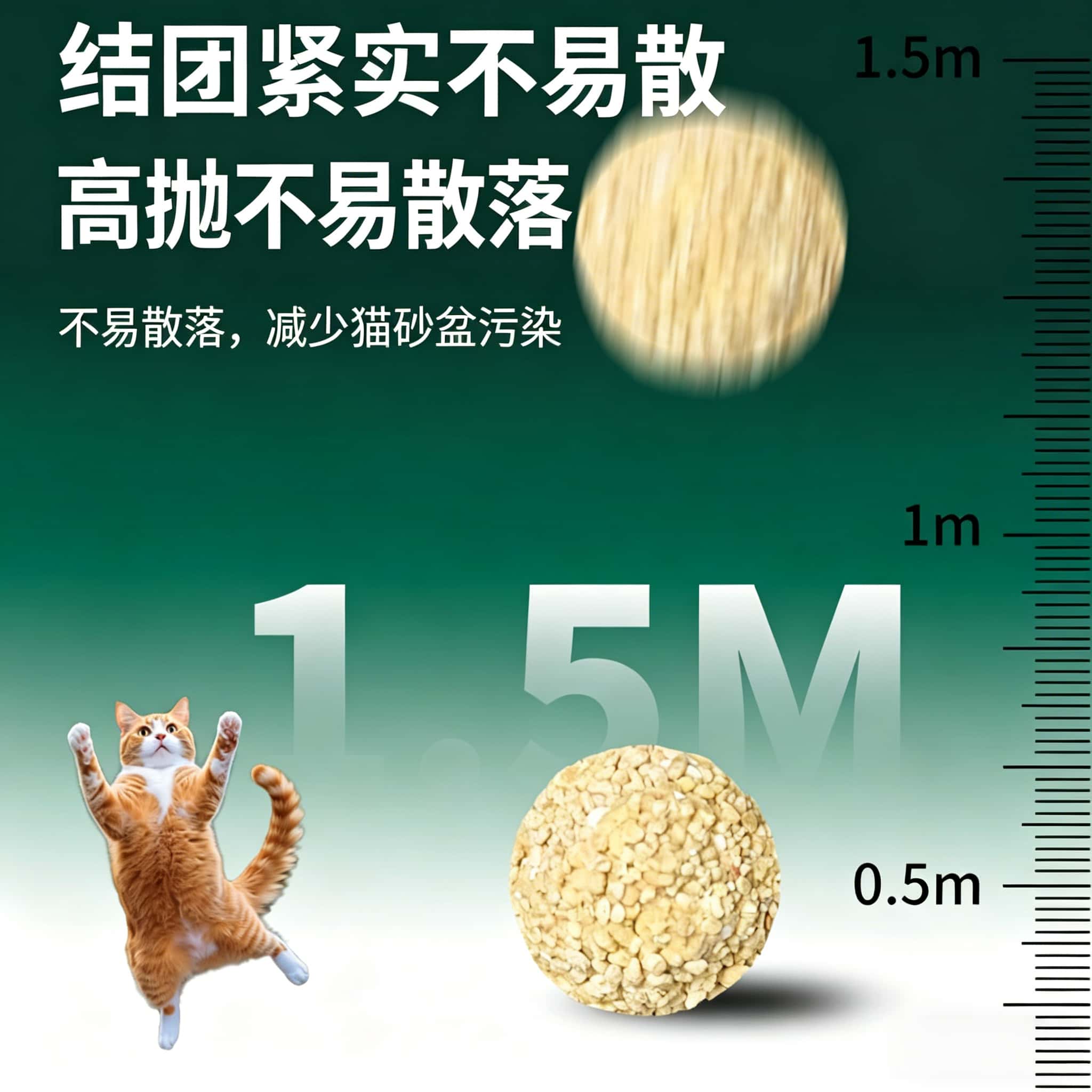 绿竹猫砂