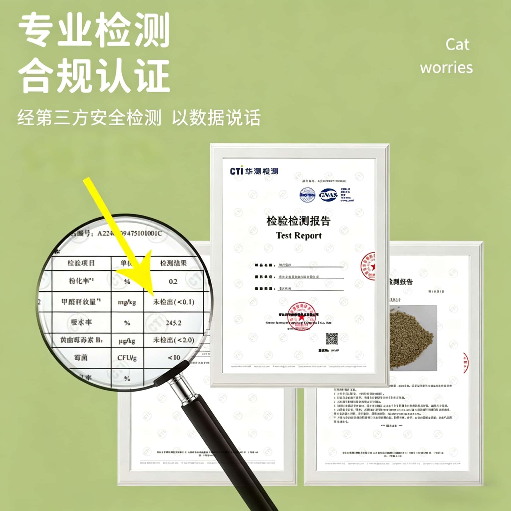 绿竹猫砂