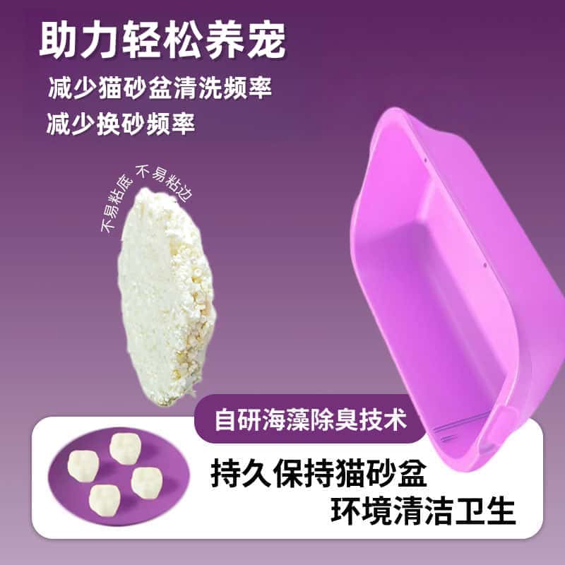 混合猫砂