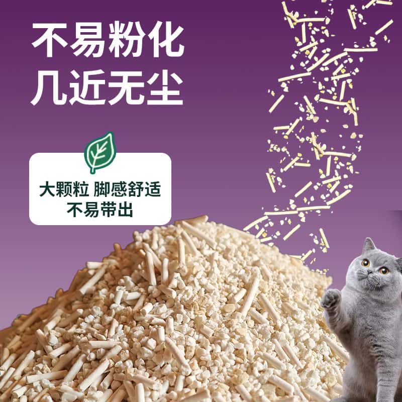 混合猫砂