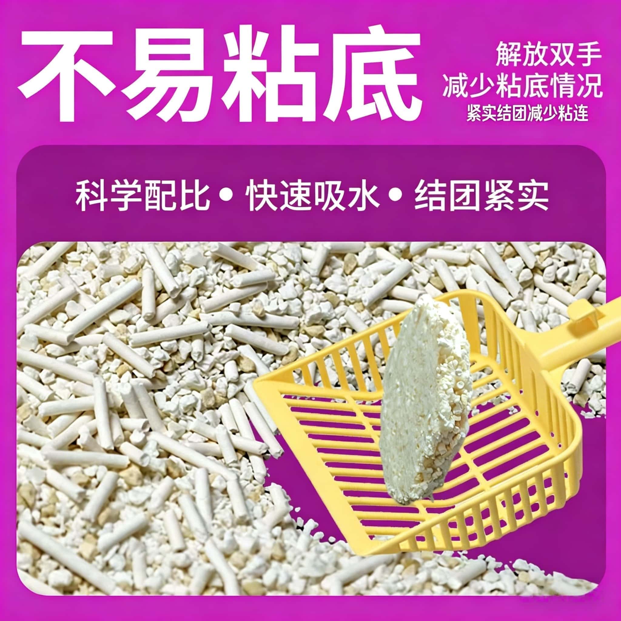 混合猫砂