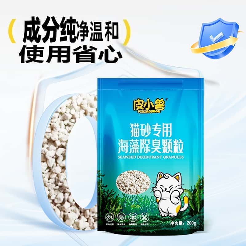 猫砂专用海藻除臭颗粒