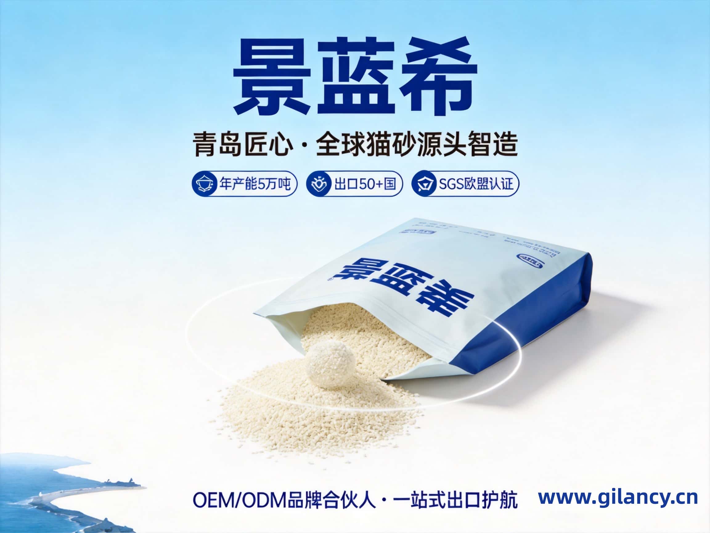 景蓝希：以青岛匠心，重塑全球宠物生活的“净”界