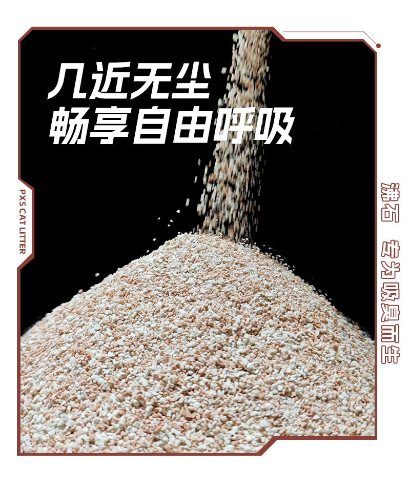 沸石猫砂
