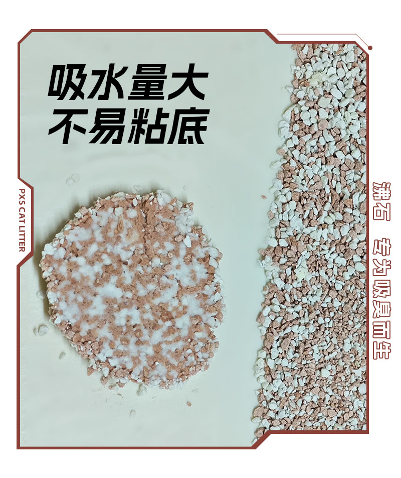 沸石猫砂